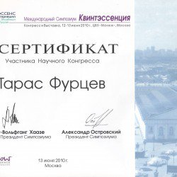 сертификат-10