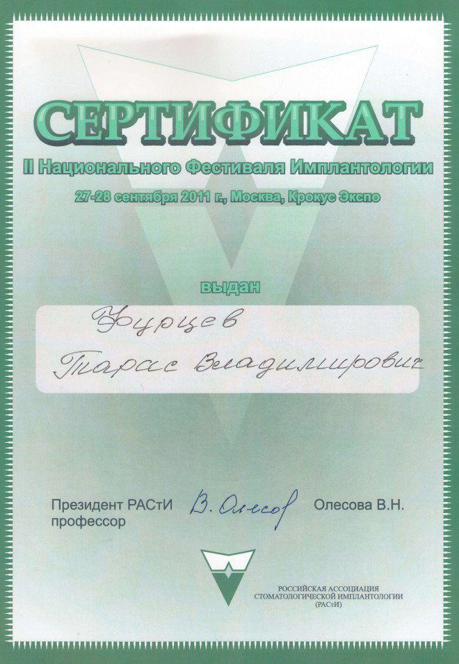 сертификат-3