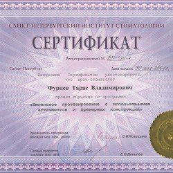 сертификат-7