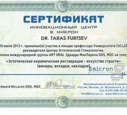 сертификат Мас ларен