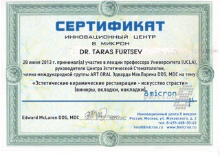 сертификат Мас ларен